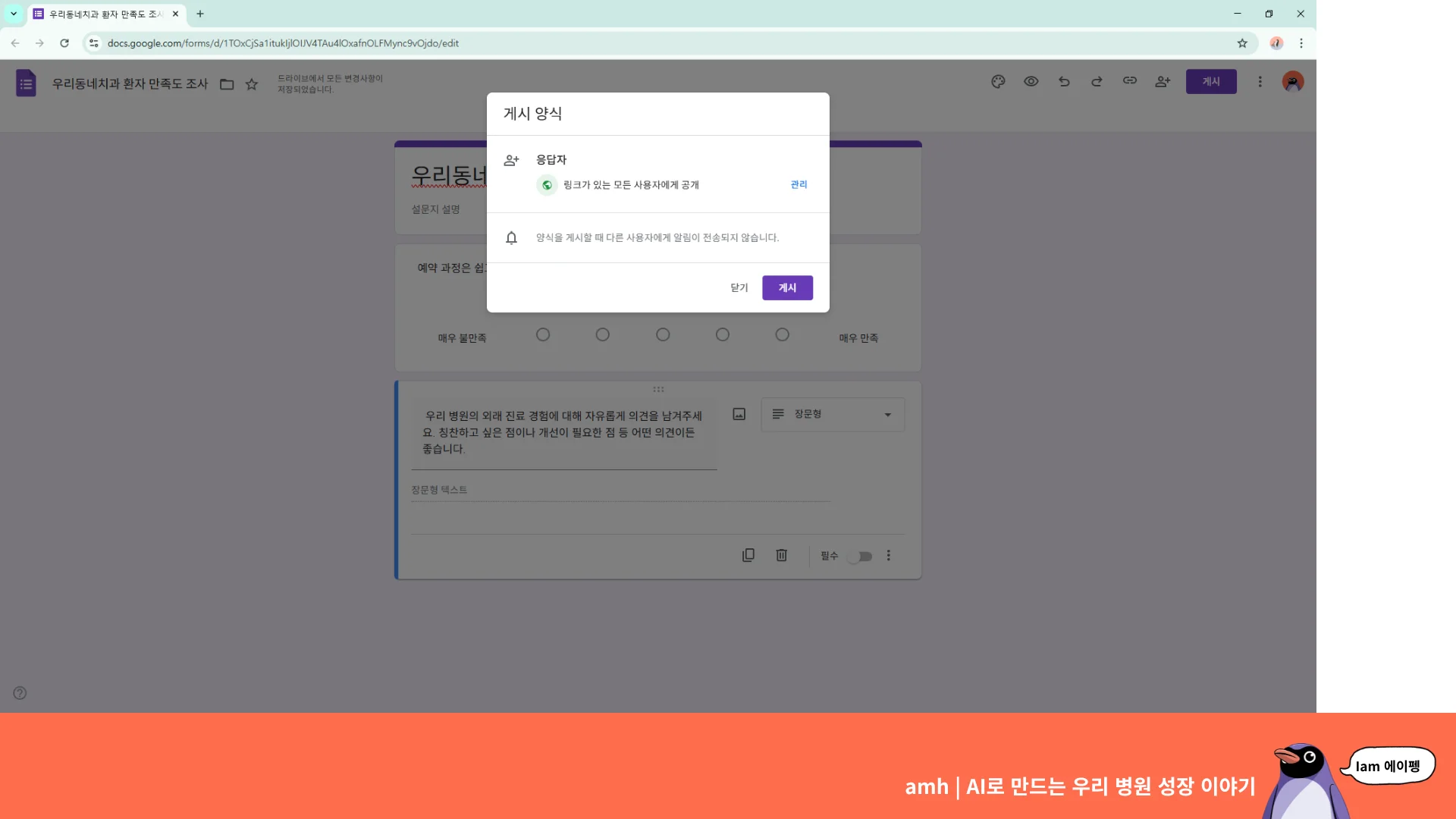 개원 병원 AI 교육 : 구글 gemini