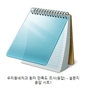 개원 병원 AI 교육 : 구글 gemini