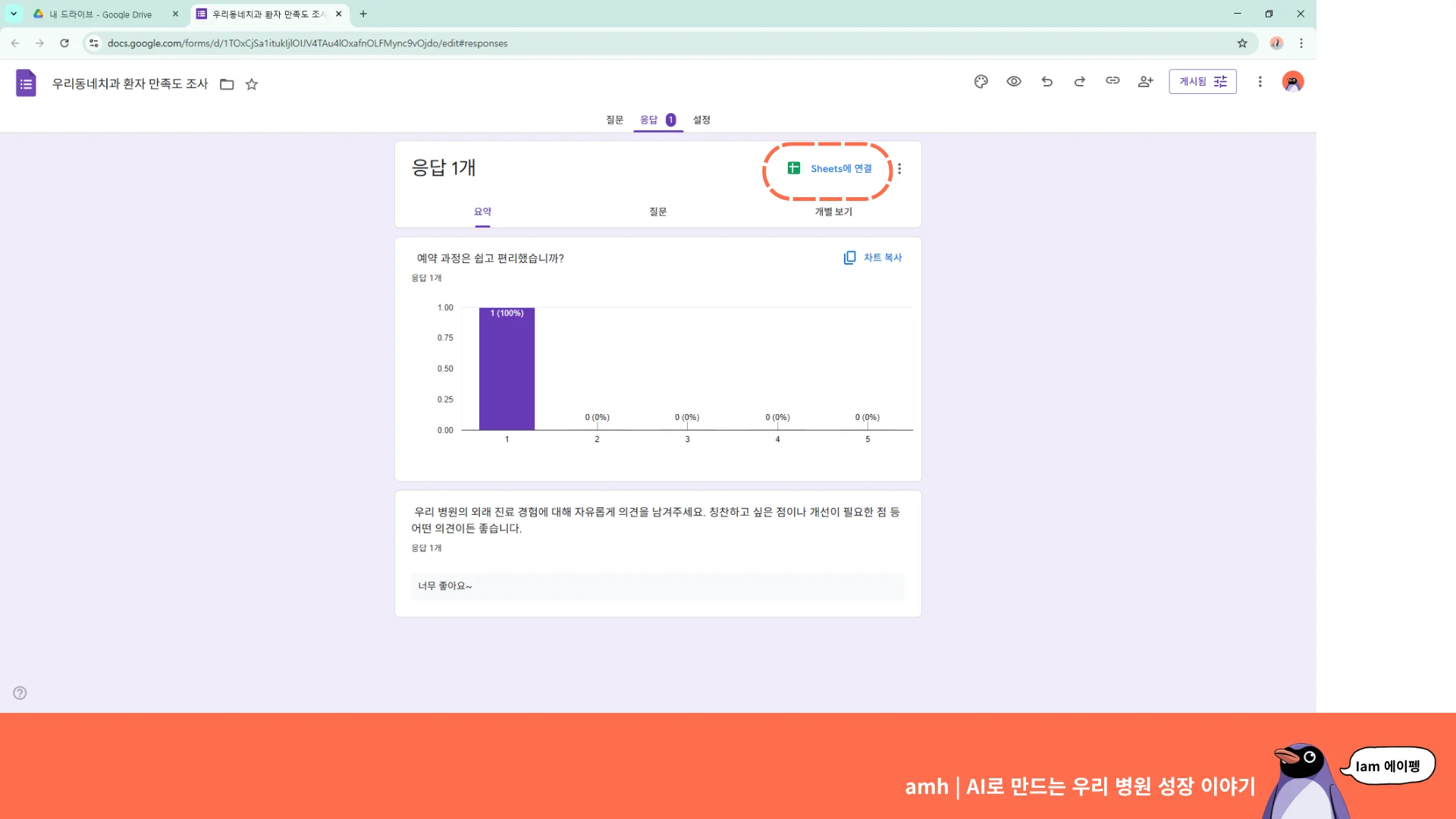 개원 병원 AI 교육 : 구글 gemini
