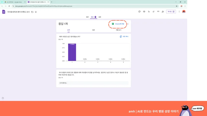 개원 병원 AI 교육 : 구글 gemini
