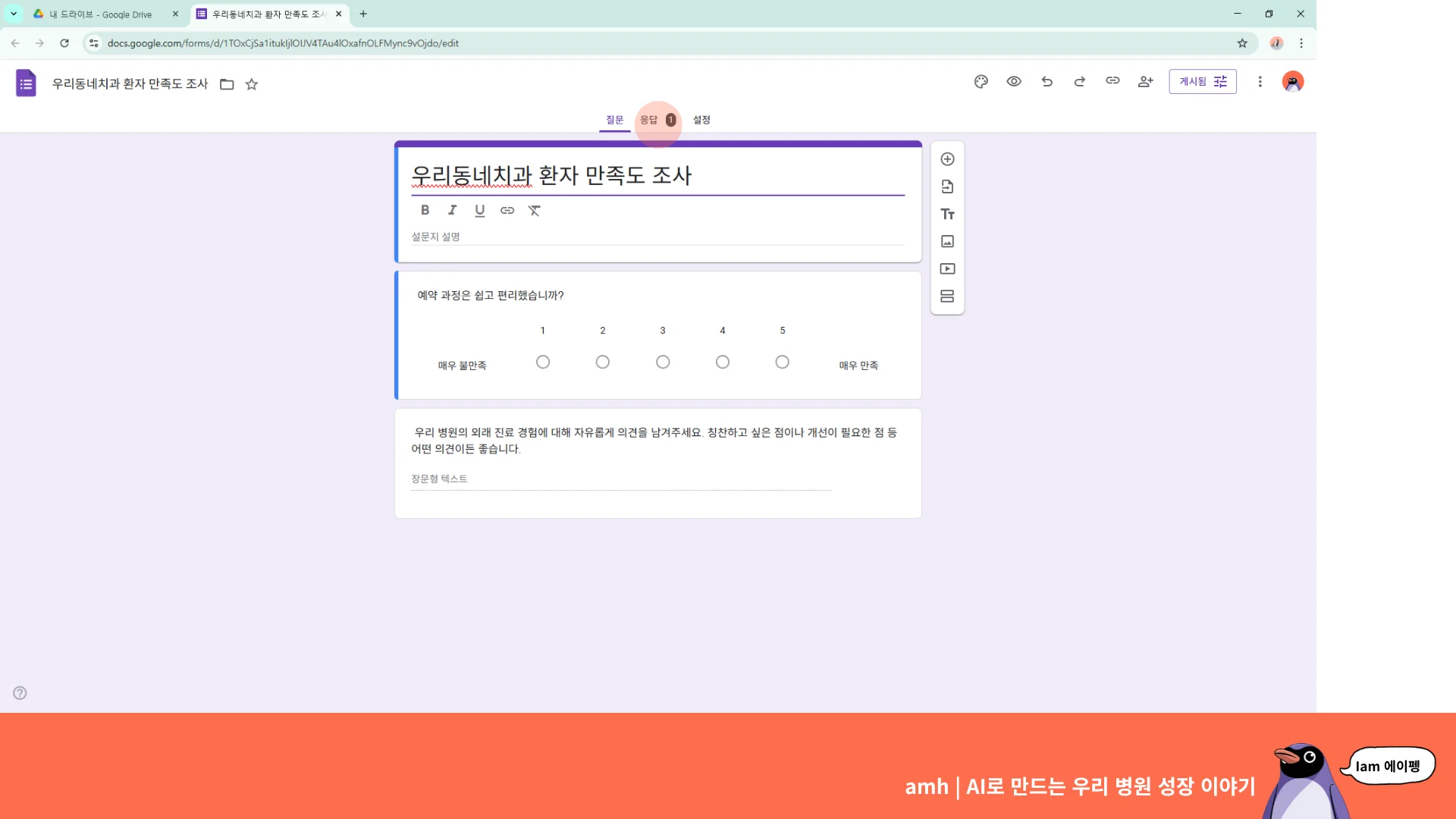 개원 병원 AI 교육 : 구글 gemini