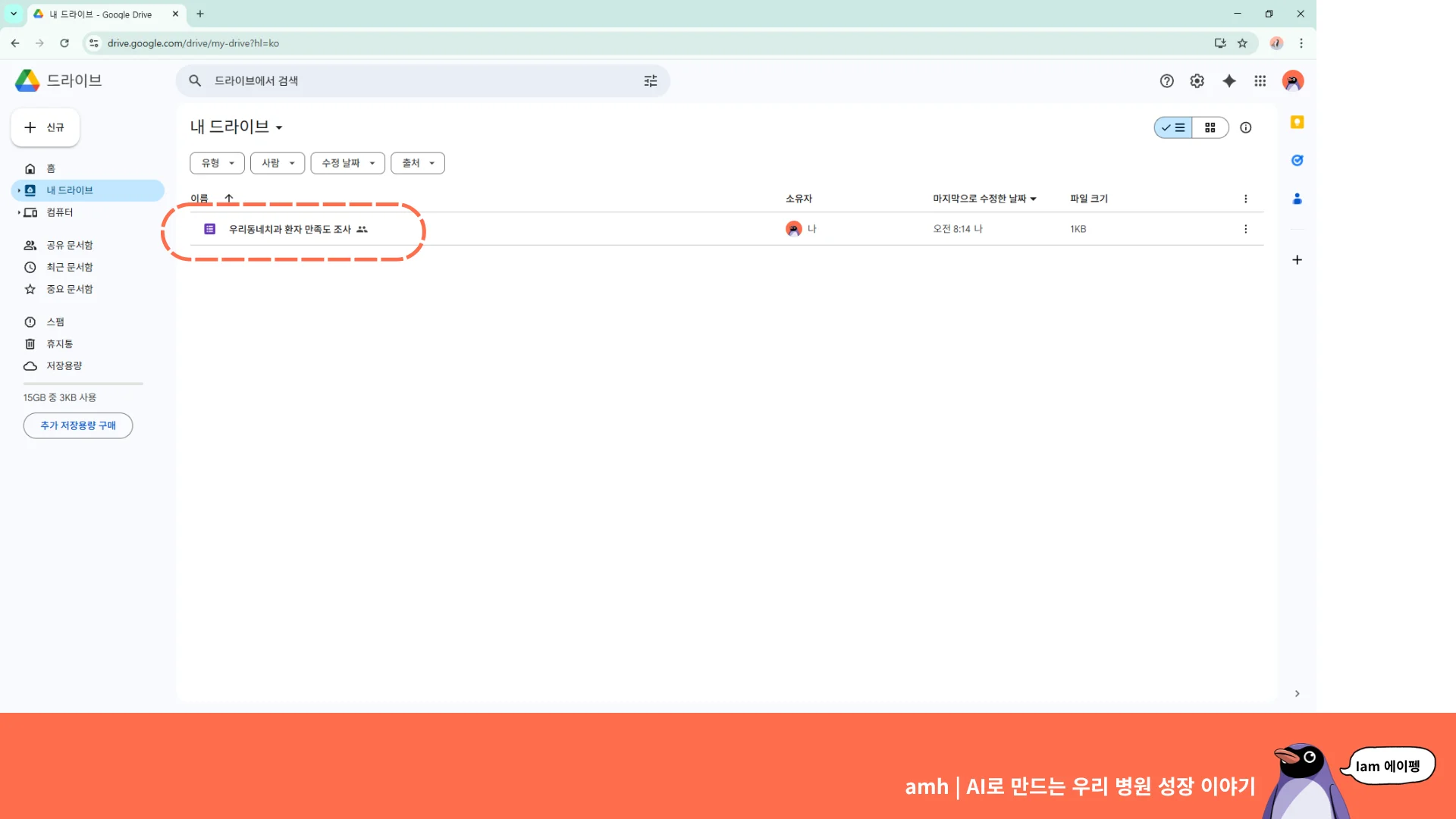 개원 병원 AI 교육 : 구글 gemini