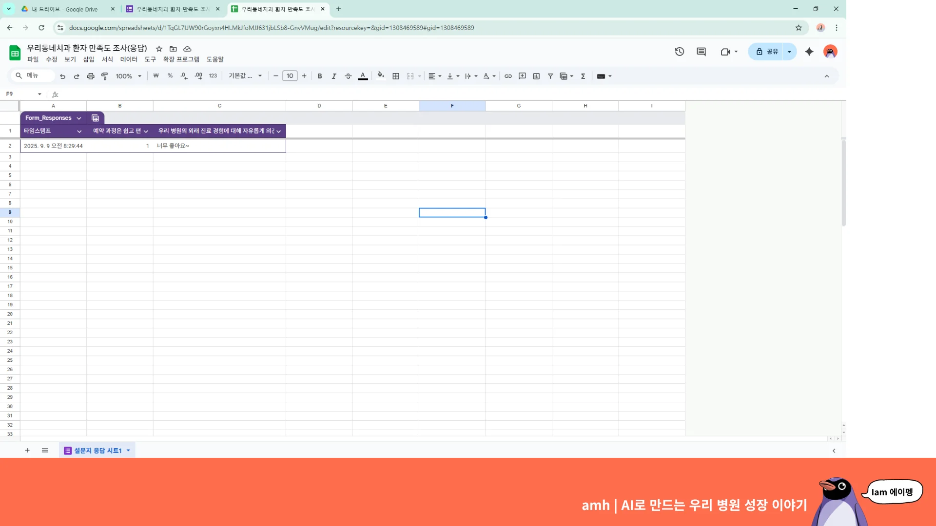 개원 병원 AI 교육 : 구글 gemini
