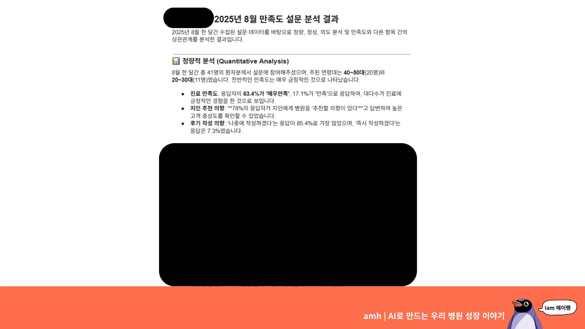 개원 병원 AI 교육 : 구글 gemini