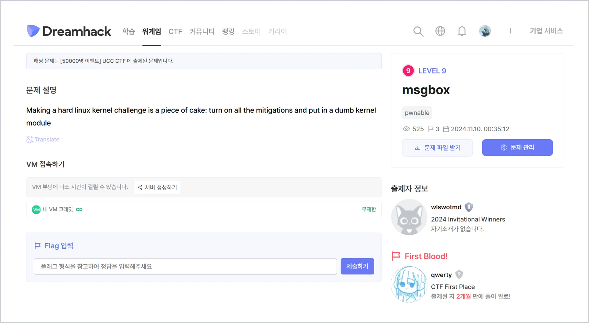드림핵 Pwnable 9단계 문제에서 First Blood를 달성한 순간