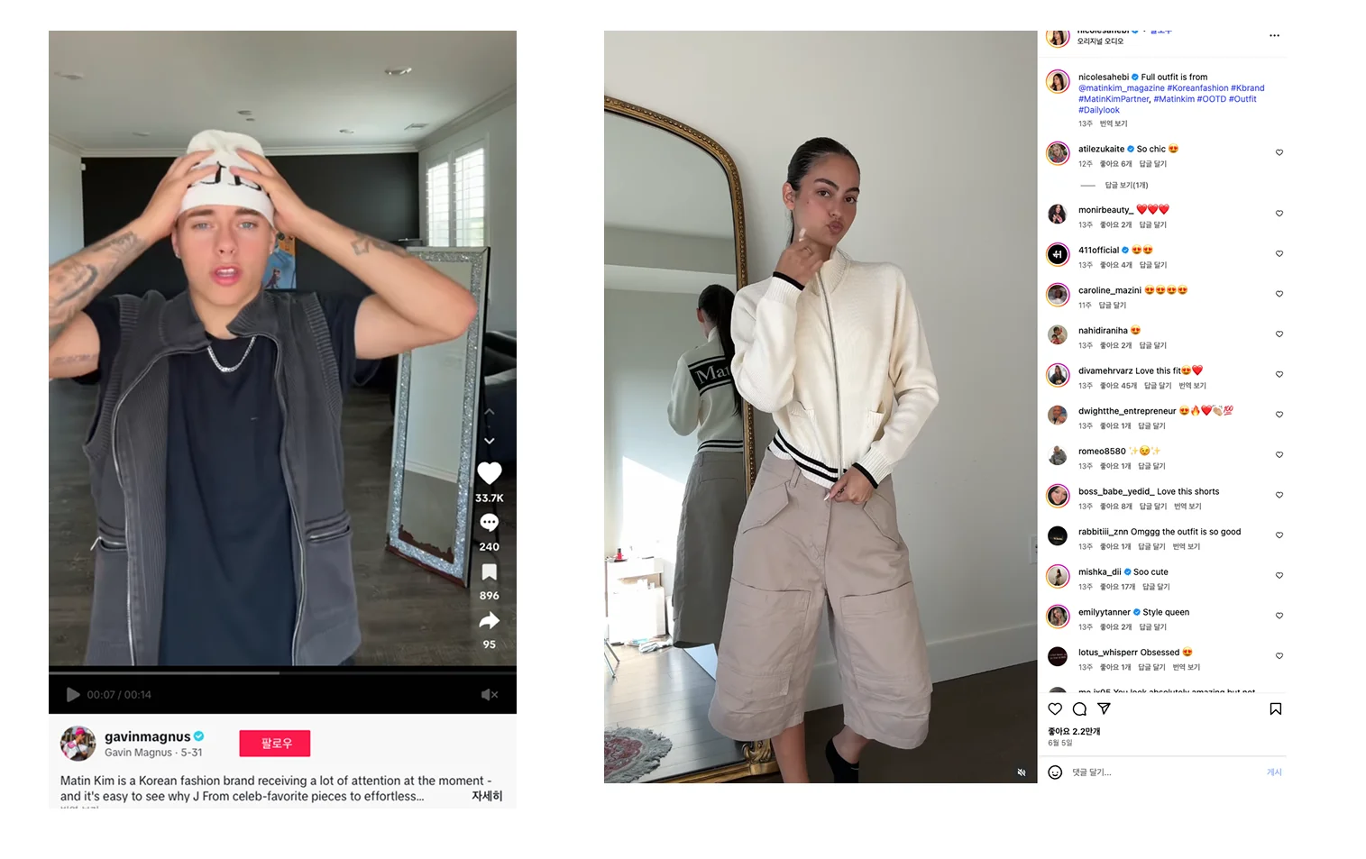 인플루언서 마케팅으로 글로벌 시장에 진출한 마뗑킴