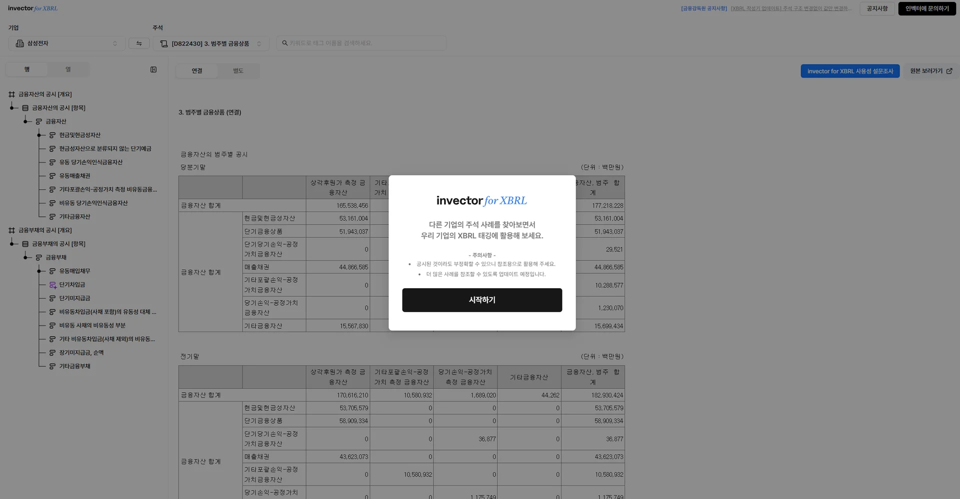 사이트 접속 시 보이는 첫 화면