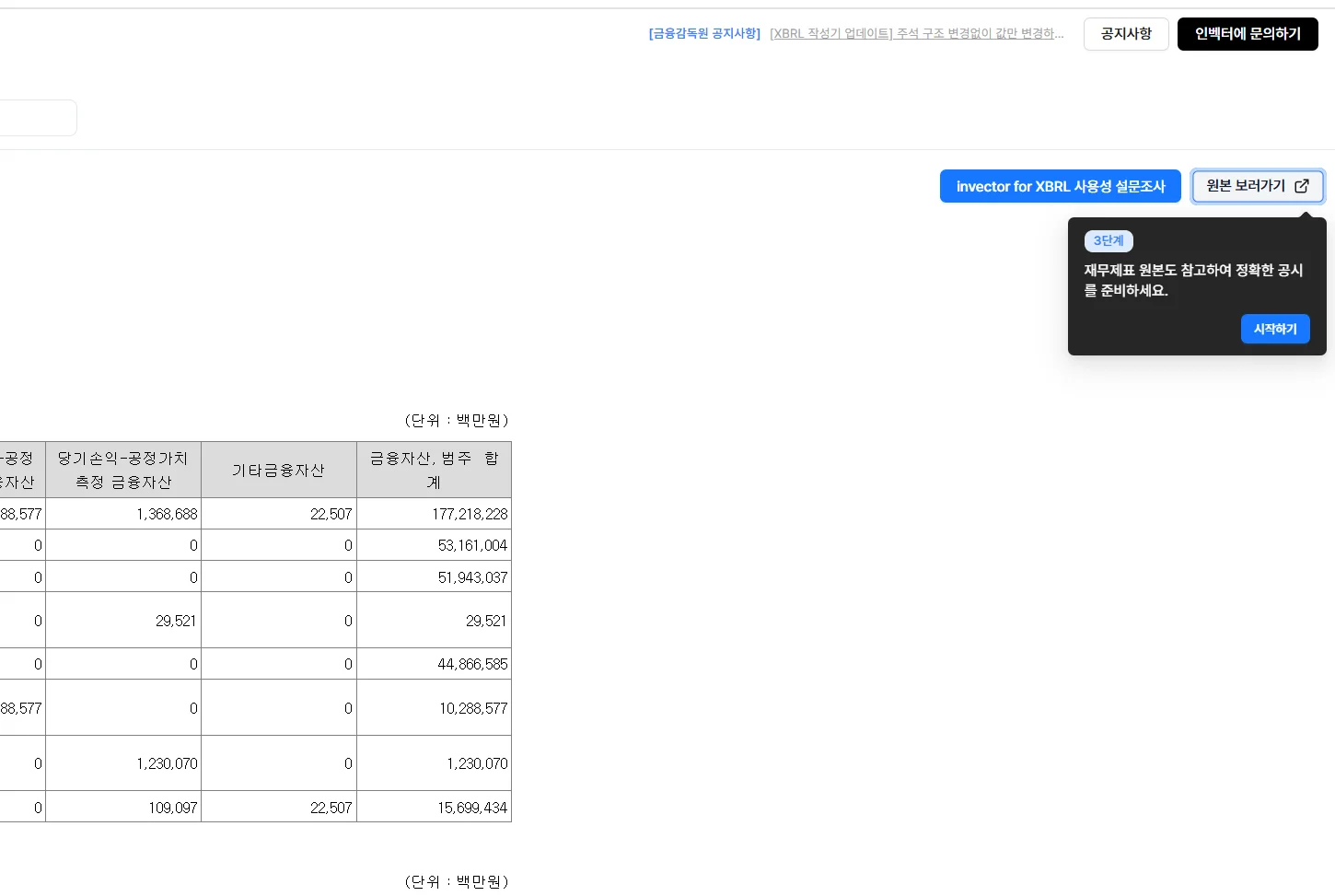 원본 확인하기 버튼 설명