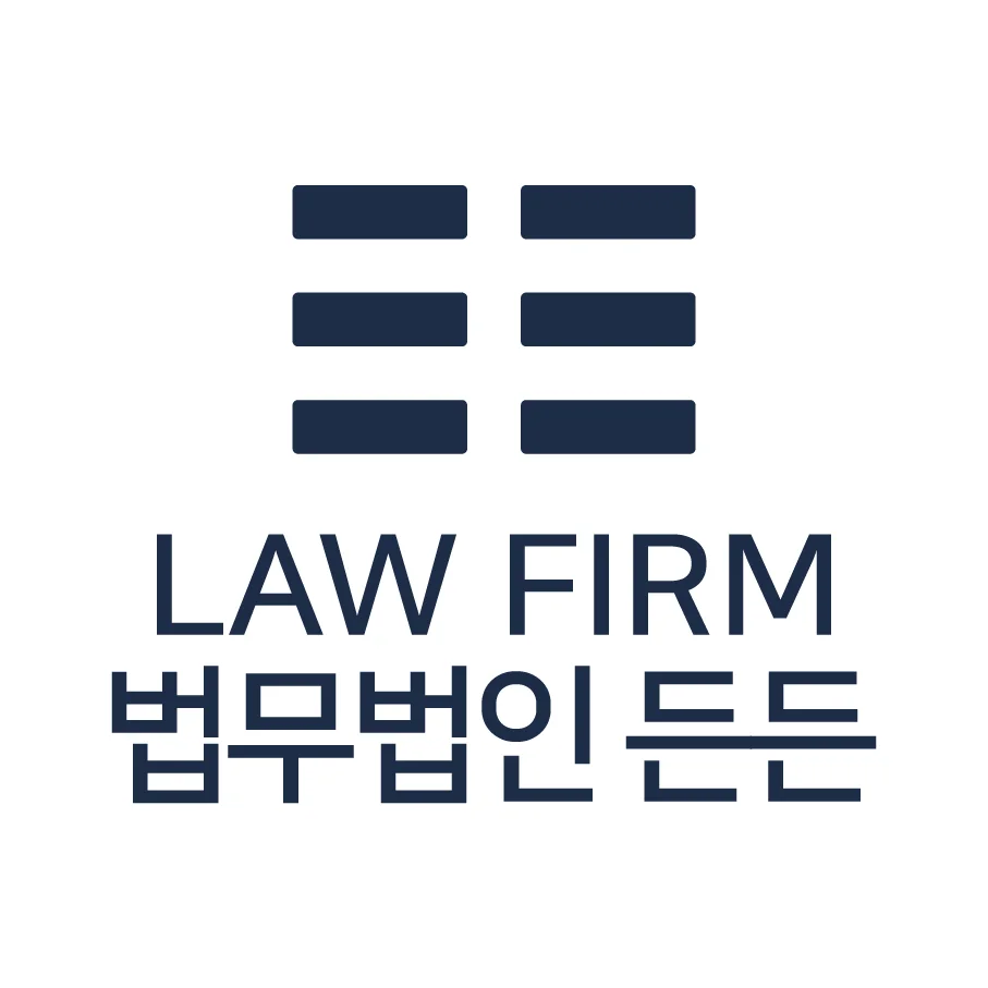 법무법인 든든 개인회생 전문 로펌