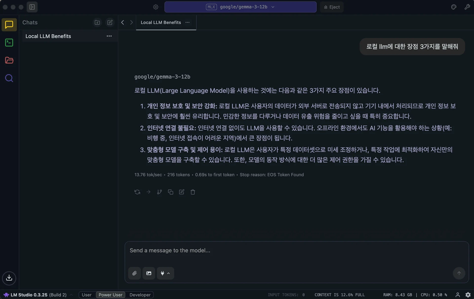 LM Studio GUI 인터페이스