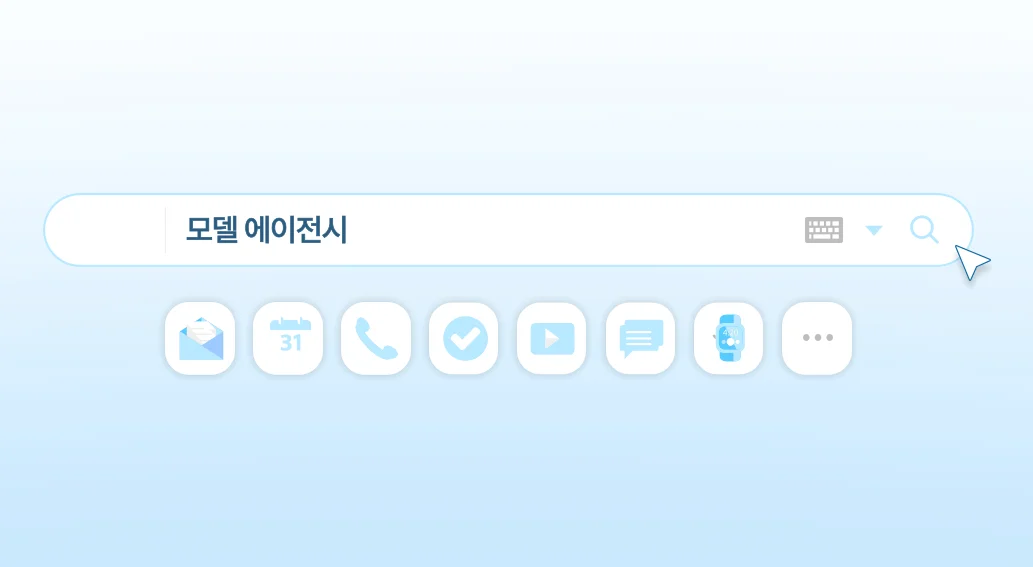 검색창에 ‘모델 에이전시’를 입력하는 화면, 모델 섭외 방법을 찾는 예시