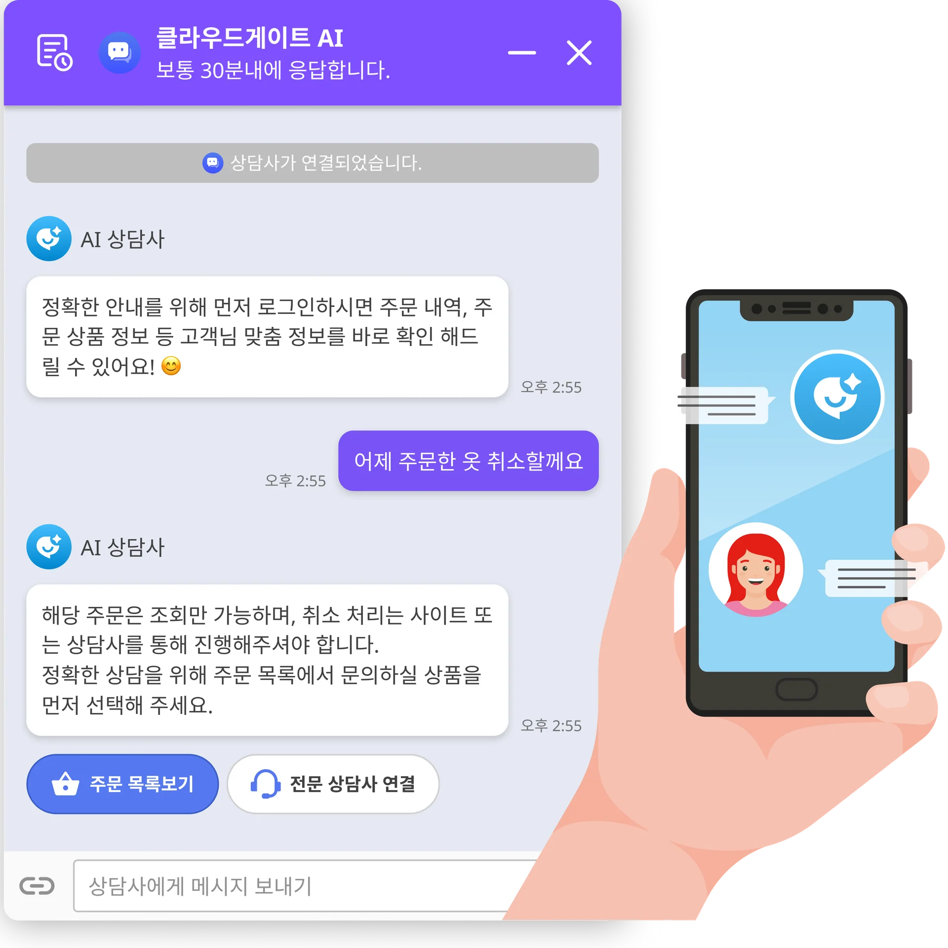 AI챗봇, AI챗봇솔루션, 채팅솔루션, 상담솔루션, 챗봇서비스, 상담톡위탁, 채팅상담솔루션