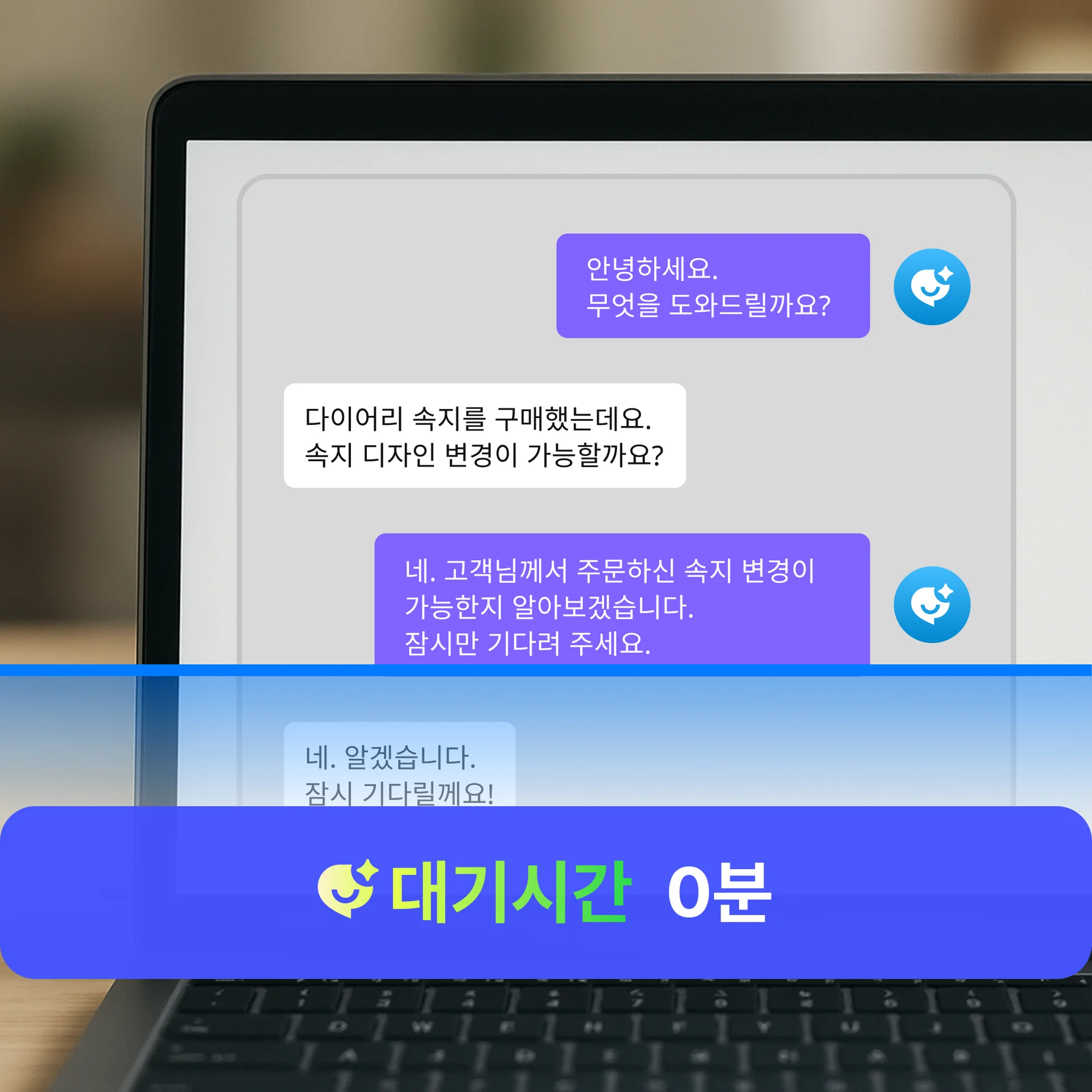 AI챗봇, AI챗봇솔루션, 채팅솔루션, 상담솔루션, 챗봇서비스, 상담톡위탁, 채팅상담솔루션