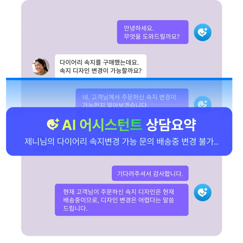 AI상담요약, AI챗봇, AI챗봇솔루션, 채팅솔루션, 상담솔루션, 챗봇서비스, 상담톡위탁, 채팅상담솔루션