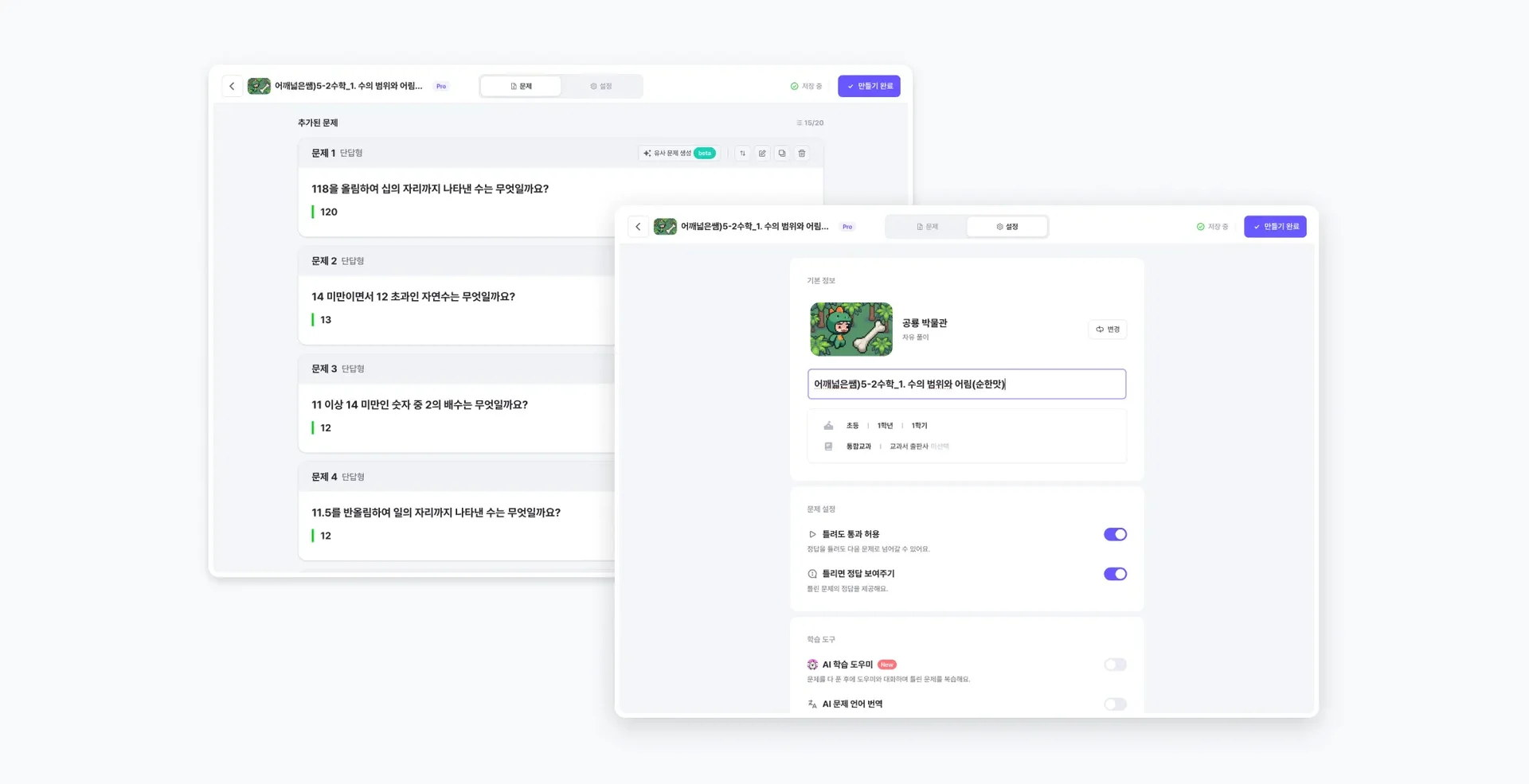 ZEP QUIZ 퀴즈 제작 방법