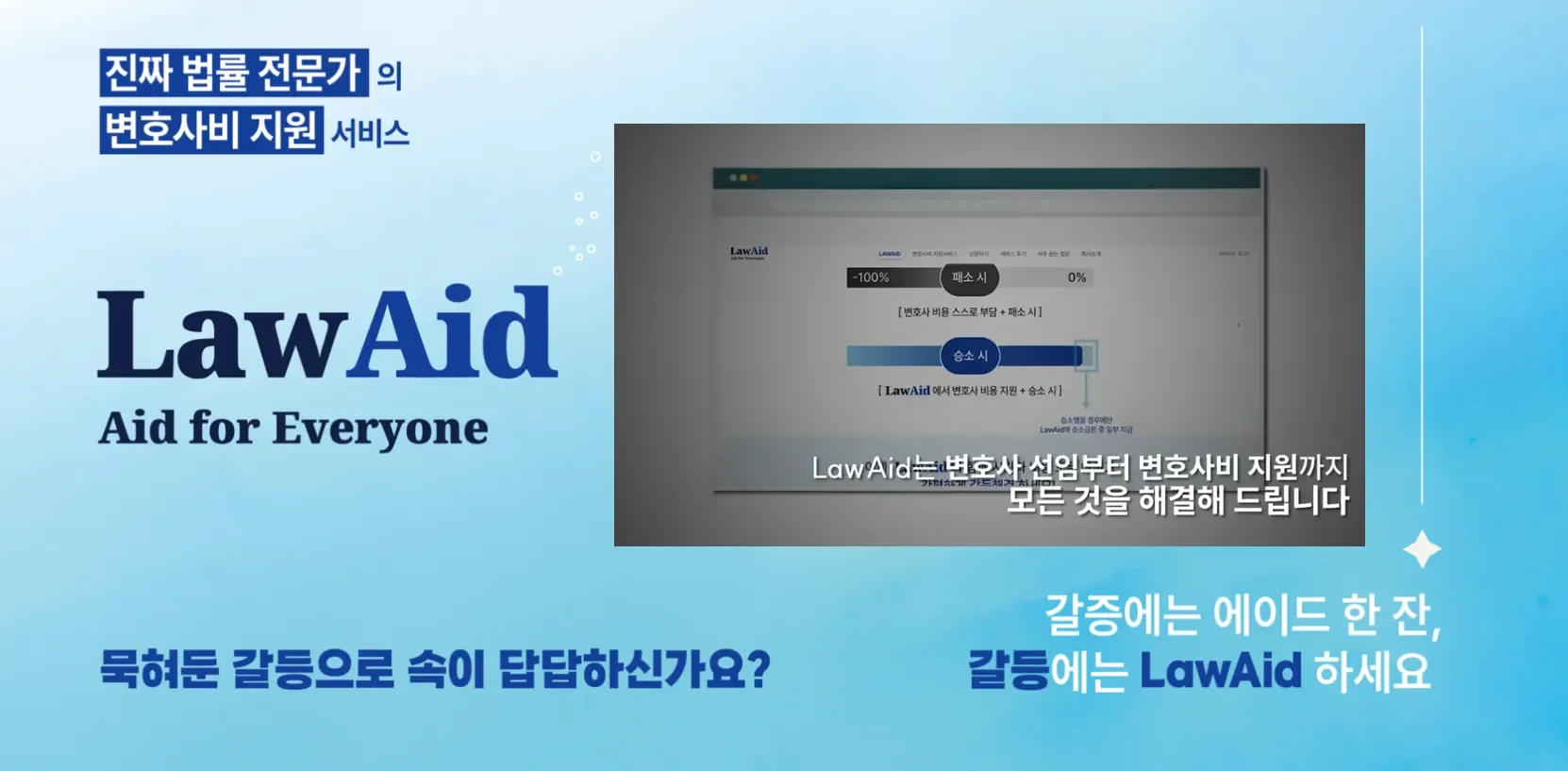 로에이드의 소송금융