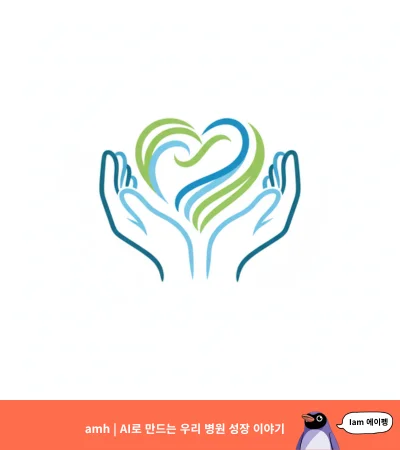 개원 병원 AI이미지 교육 : 구글 제미나이 이미지 (구글 나노바나나)