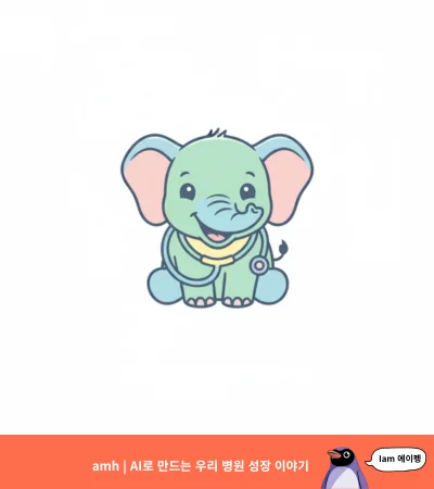 개원 병원 AI이미지 교육 : 구글 제미나이 이미지 (구글 나노바나나)