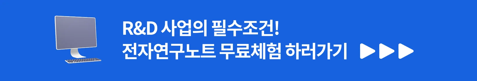 전자연구노트 구노 무료체험하기
