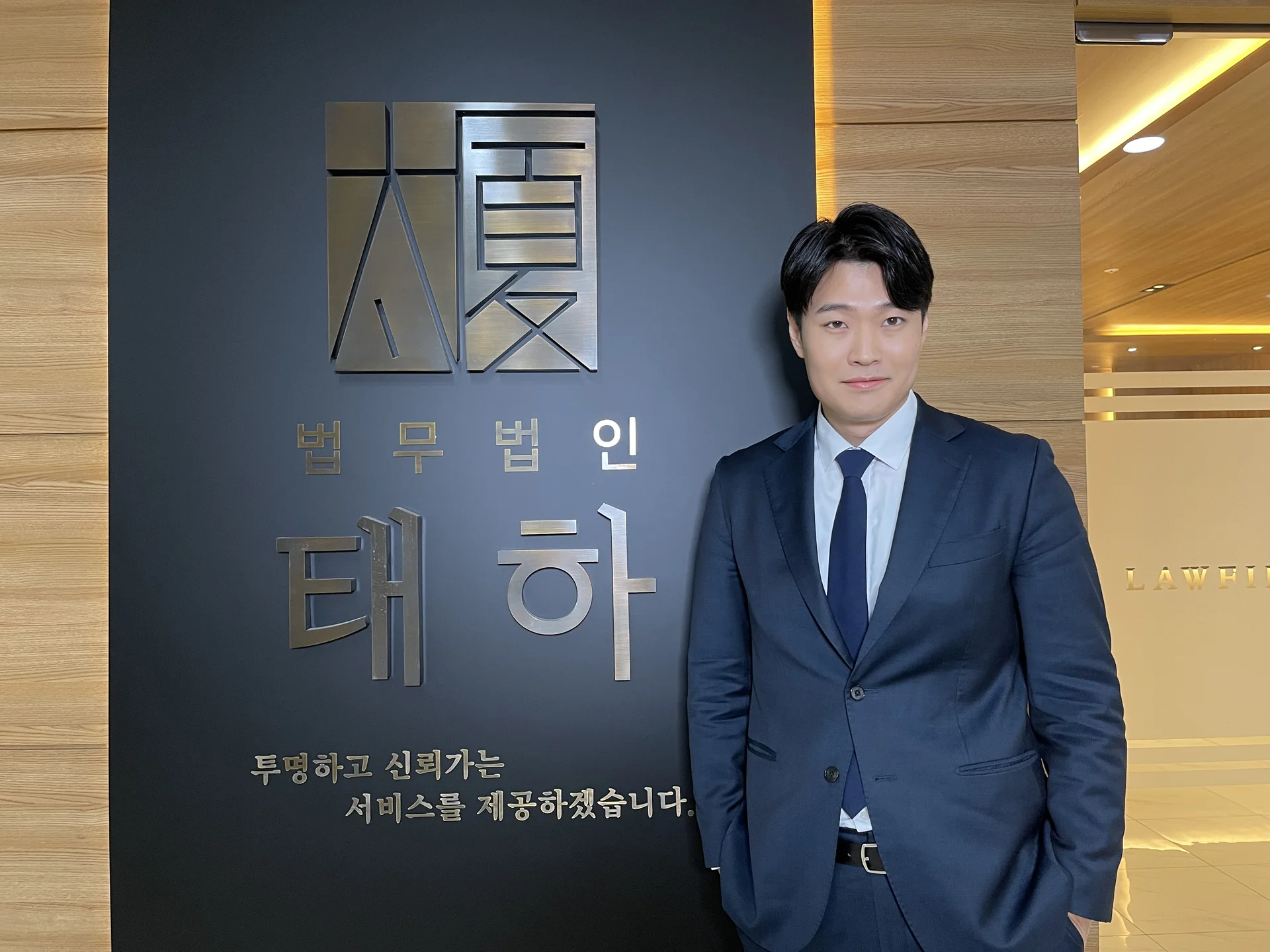 수원지역변호사,수원변호사,이호석변호사,법무법인태하