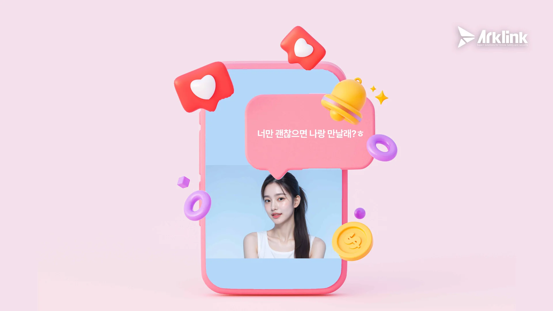 틱톡을 악용한 몸캠피싱 수법