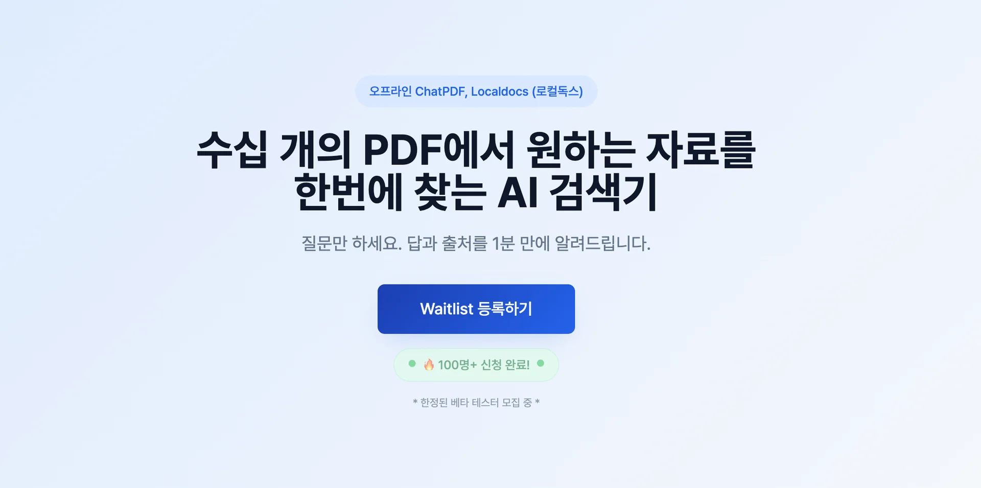 로컬독스(Localdocs) 로컬독스 서비스 소개