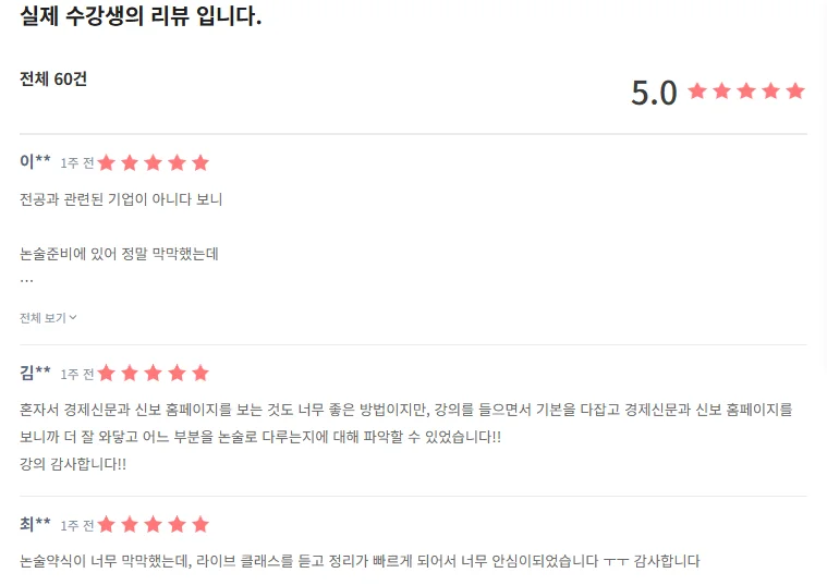 “2025 신보 신입 채용 논술”, “신보 논술 특강 준비”