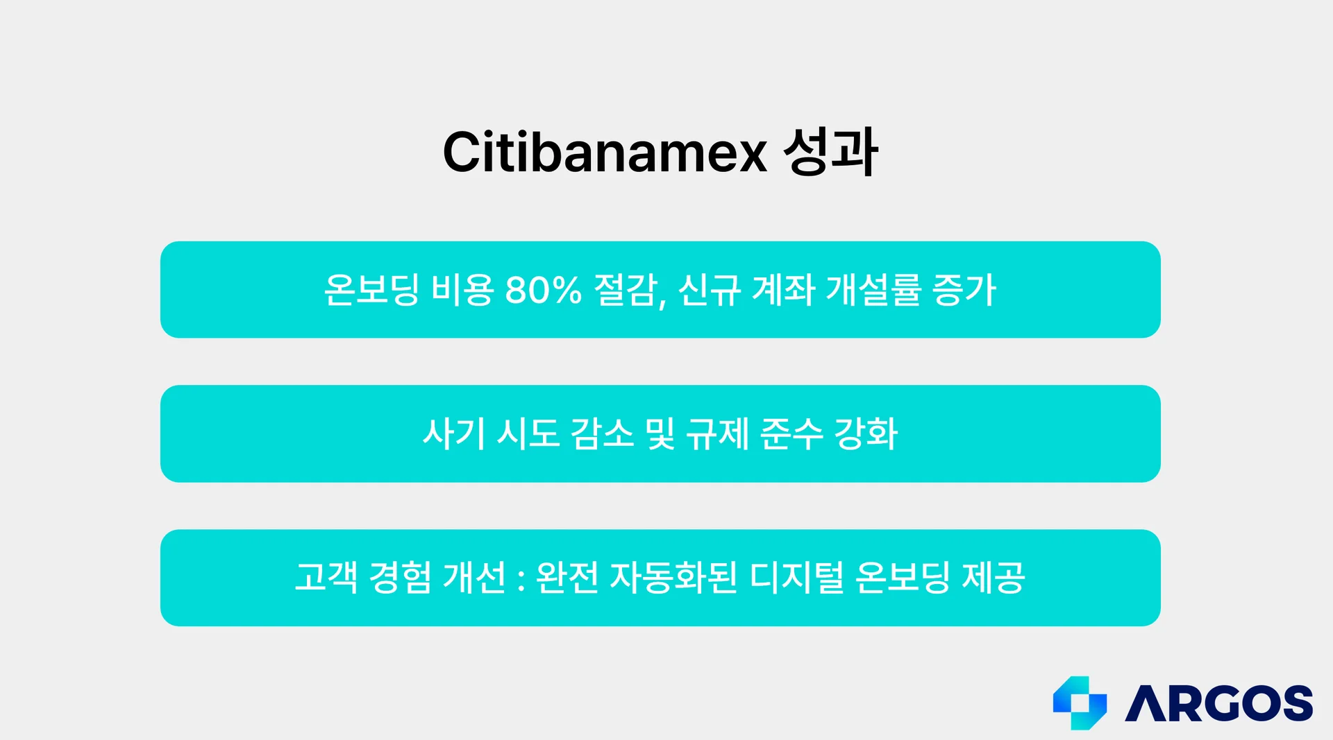 2. 중남미 – Citibanamex 사례&nbsp;