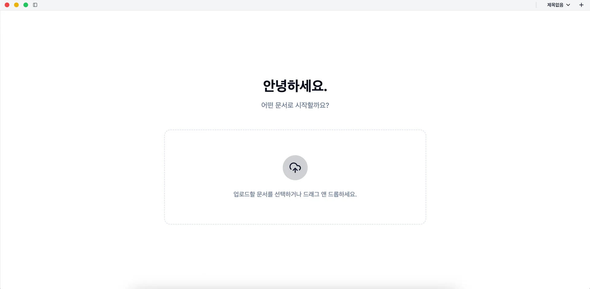 로컬독스 화면 (데모)