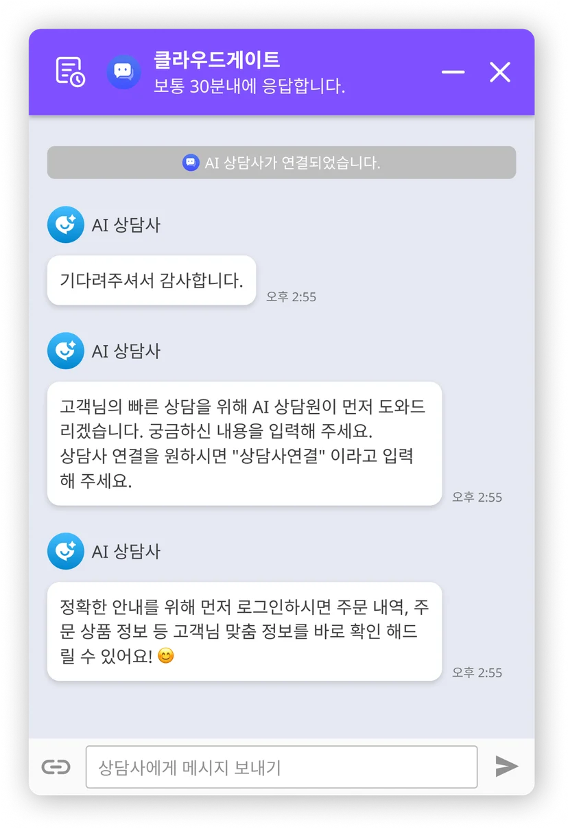 채팅솔루션