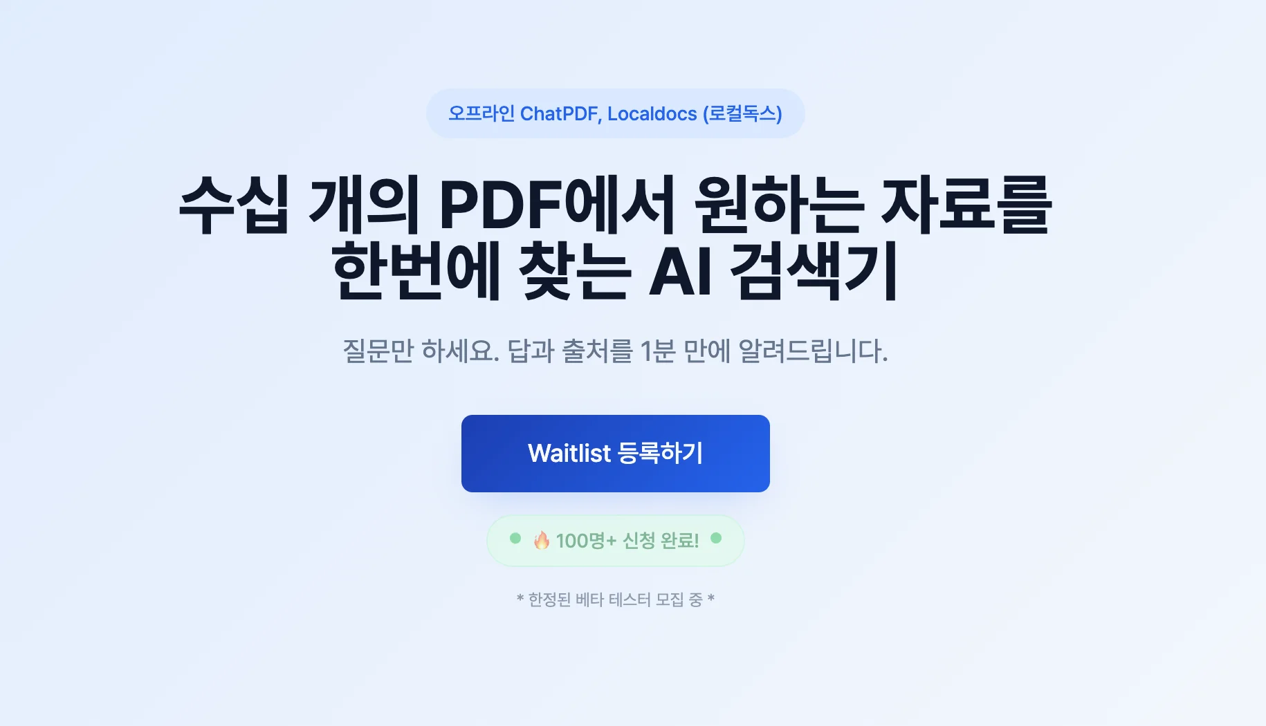 로컬독스 서비스 소개 페이지