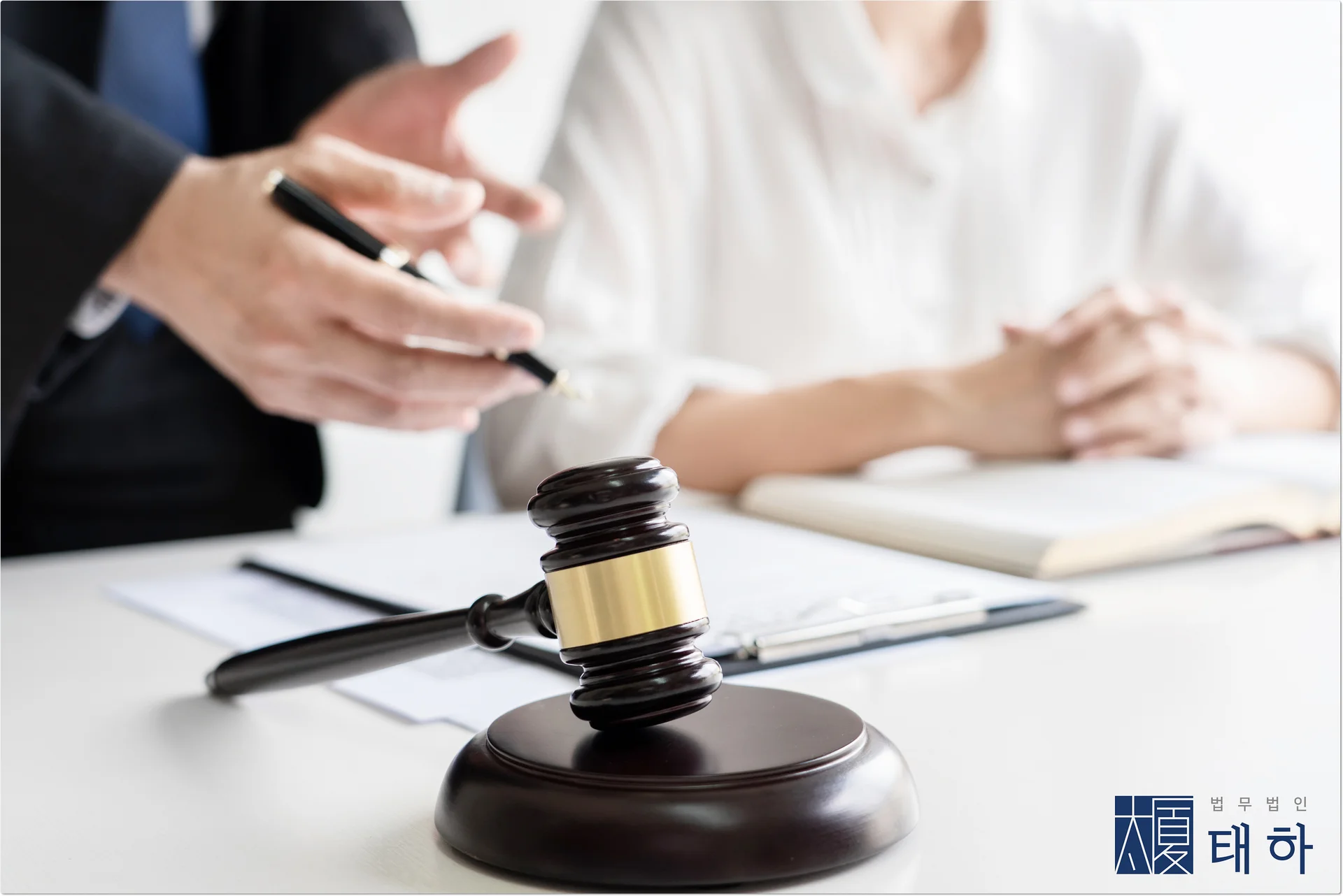 강남후기좋은변호사,법무법인태하