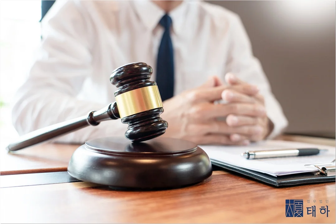 강남후기좋은변호사,법무법인태하