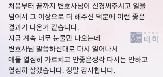 강남후기좋은변호사,법무법인태하,