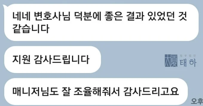 강남후기좋은변호사,법무법인태하,