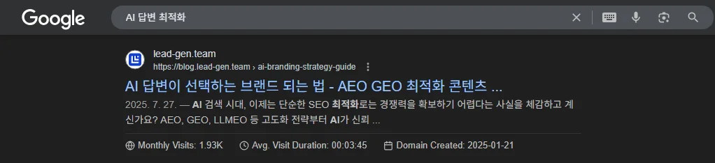 SEO 콘텐츠 예시, 키워드 상위노출
