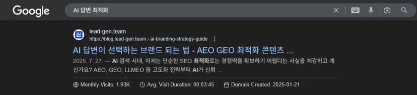 SEO 콘텐츠 예시, 키워드 상위노출