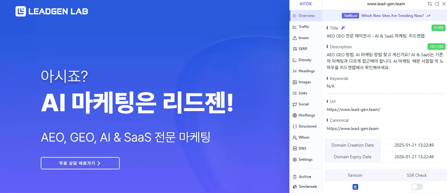 테크니컬 SEO 요소 Meta Tags 예시 이미지