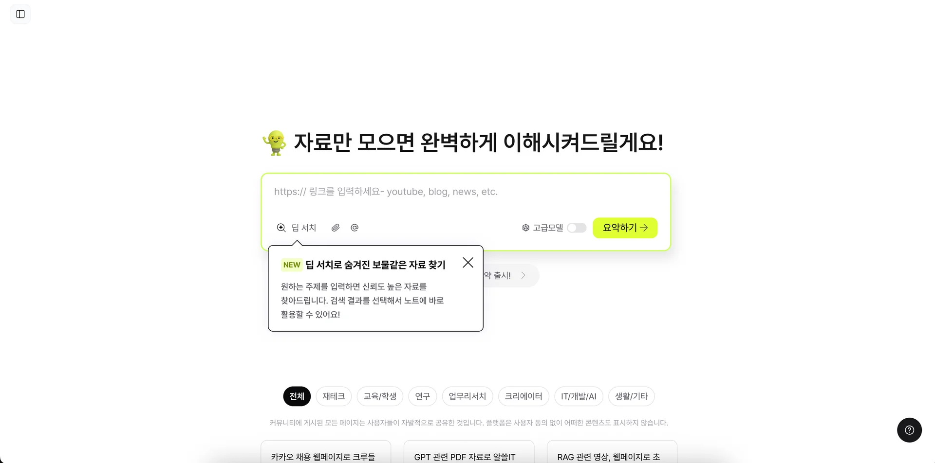 릴리스 AI 서비스 화면