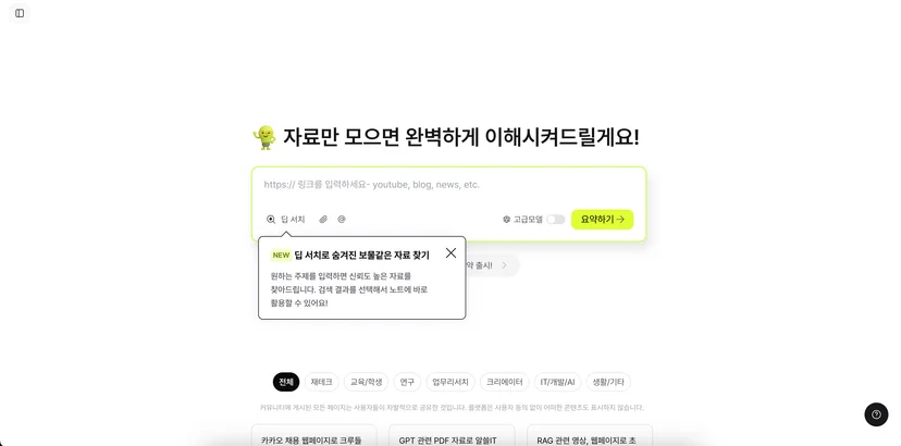 릴리스 AI 서비스 화면