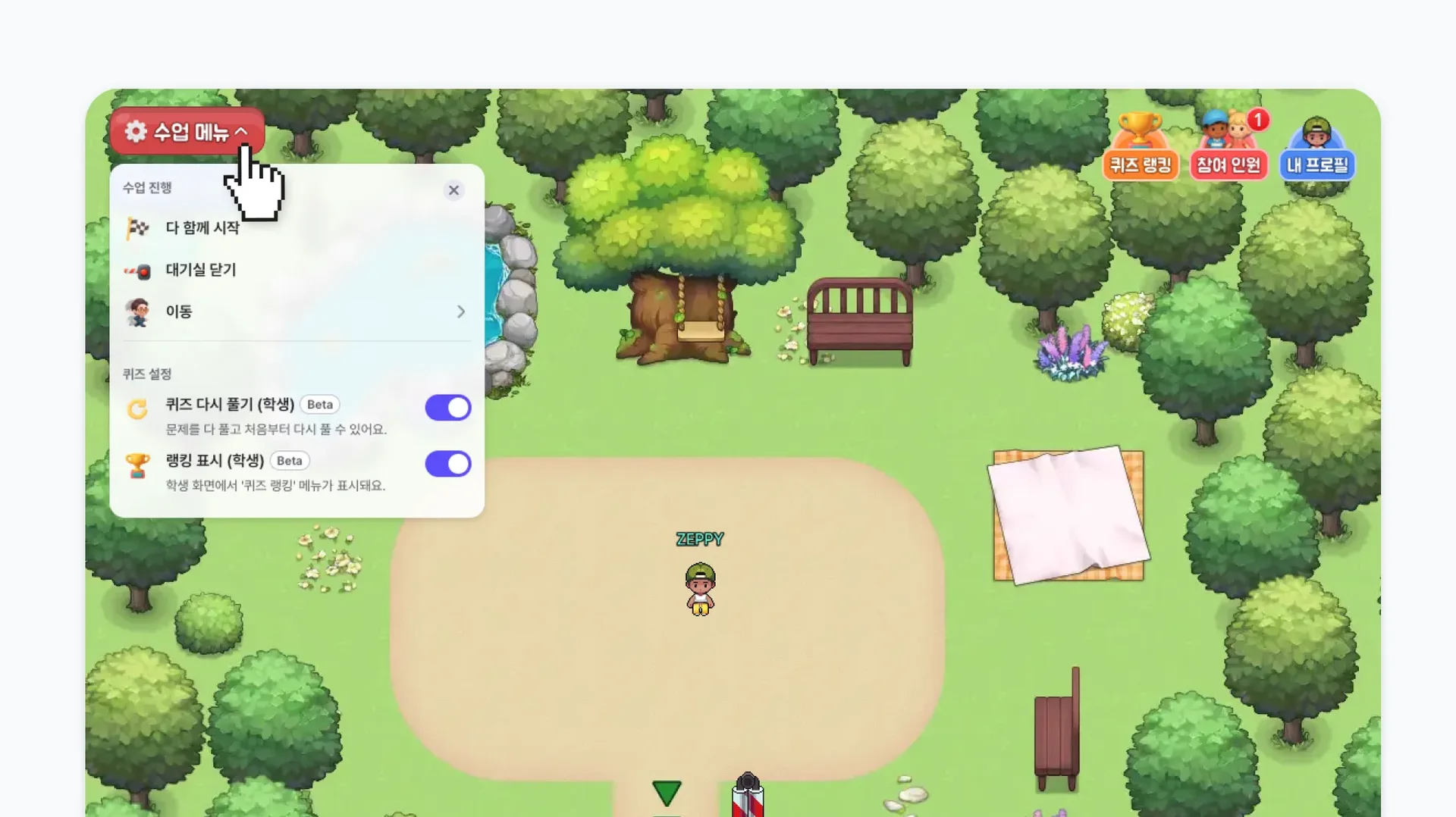 젭 퀴즈 수업메뉴 버튼 사용 방법