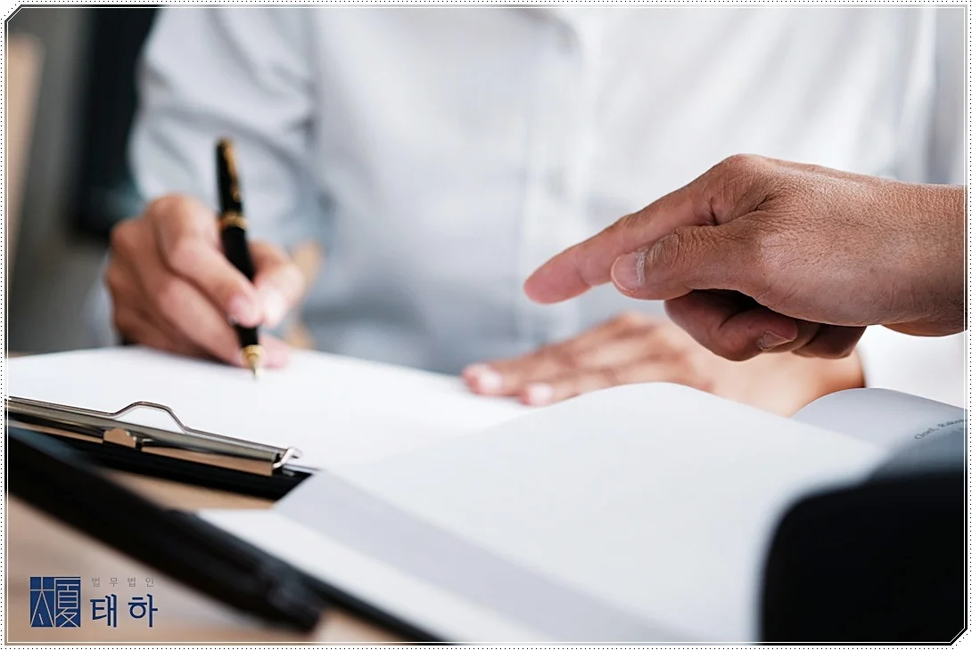 천안형사소송,법무법인태하,