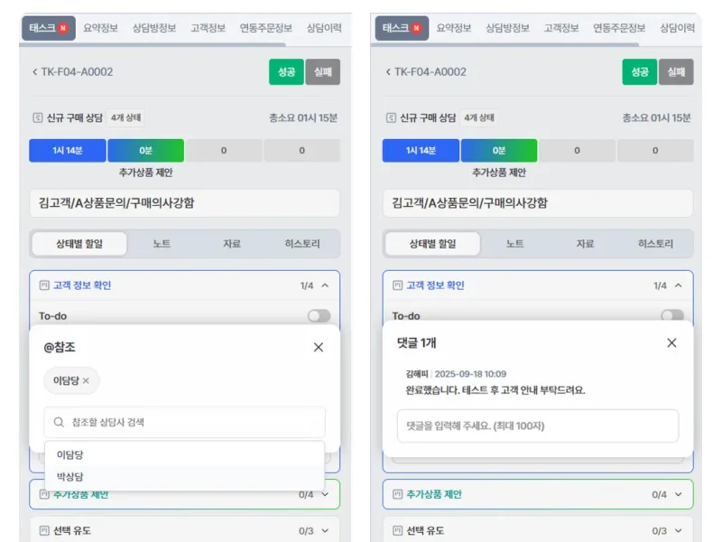 해피톡 태스크플로우의 강화된 협업 기능 