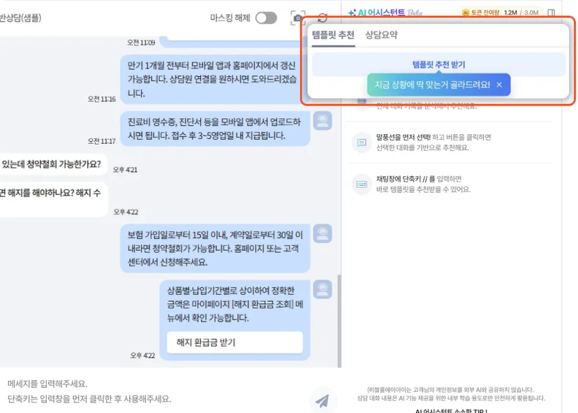 AI 템플릿 추천 버튼 