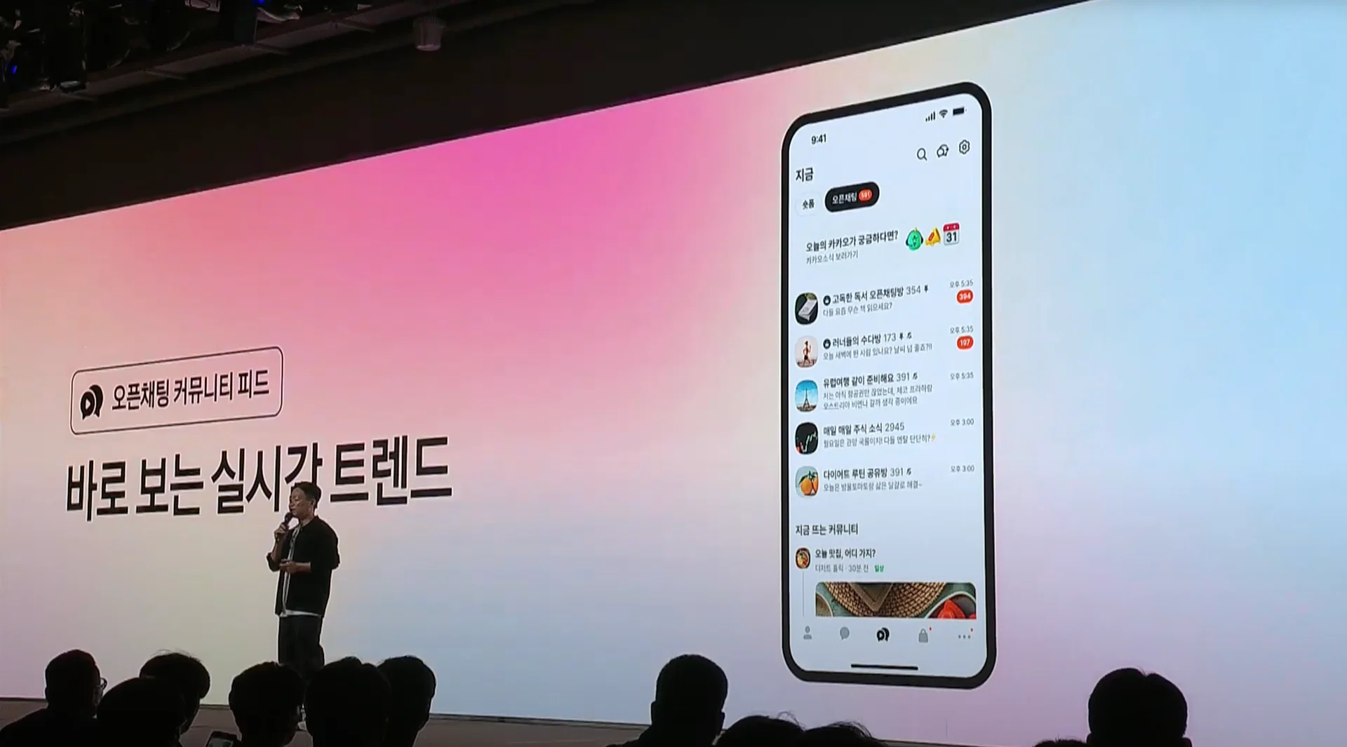 if(kakao)25 오픈채팅 커뮤니티 피드