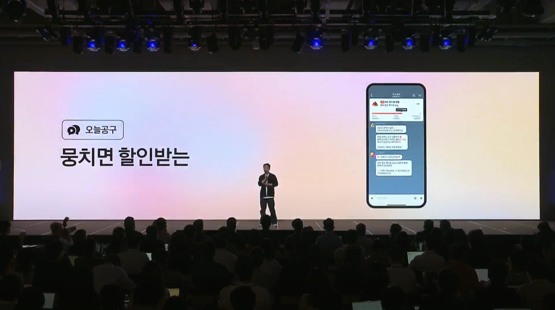 if(kakao)25 오늘공구