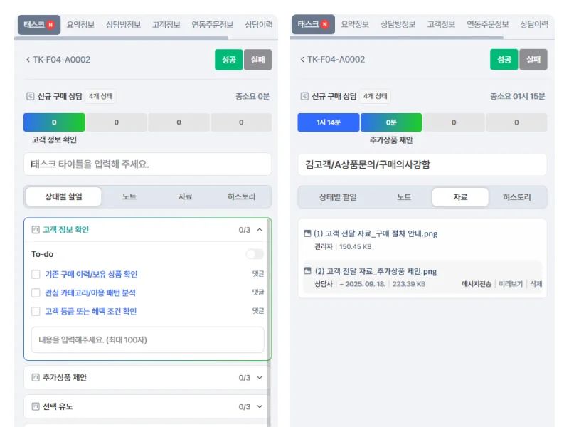 해피톡 태스크플로우 상태별 할일 설정과 자료 첨부 기능