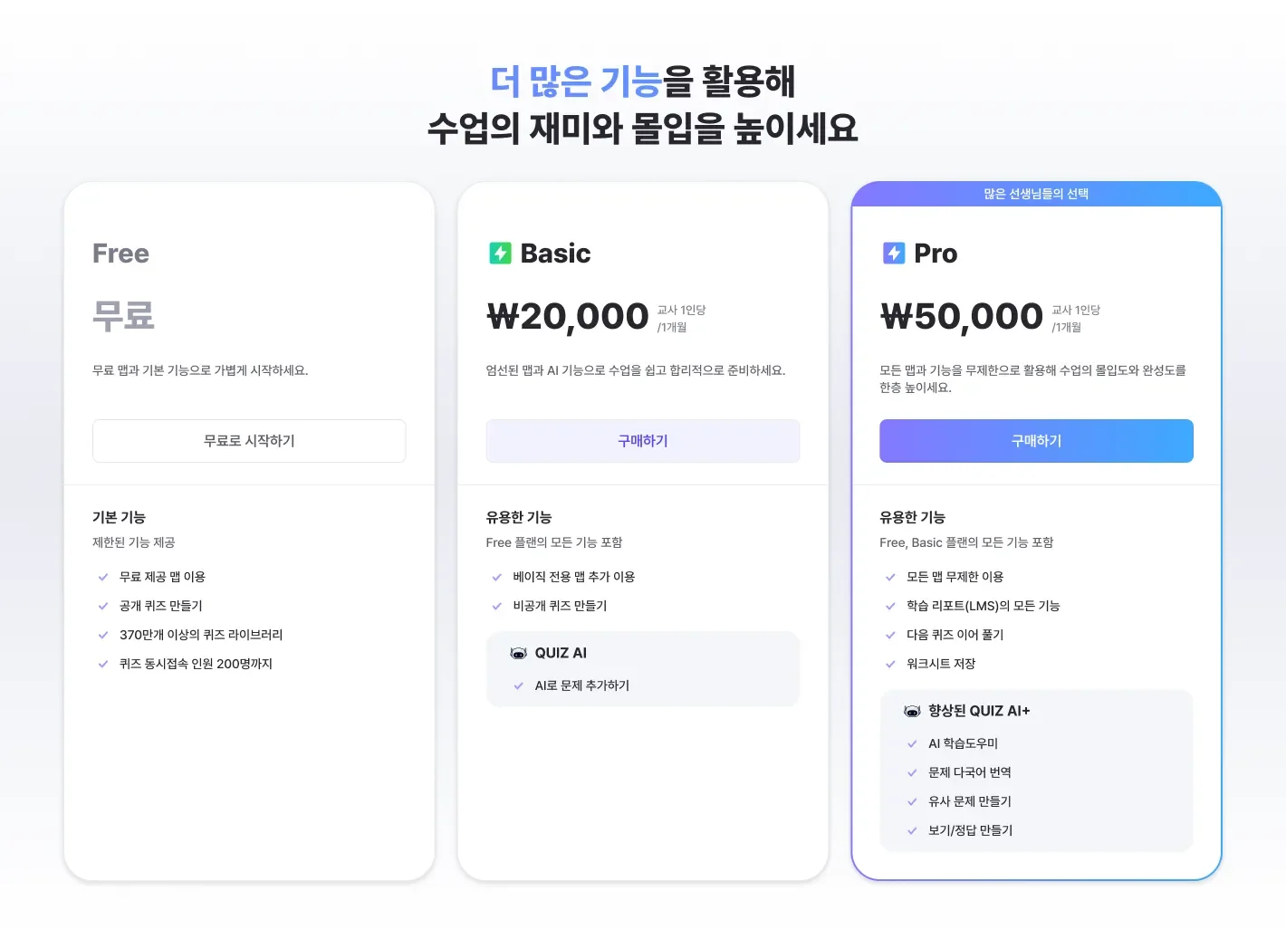 젭 퀴즈 가격 안내