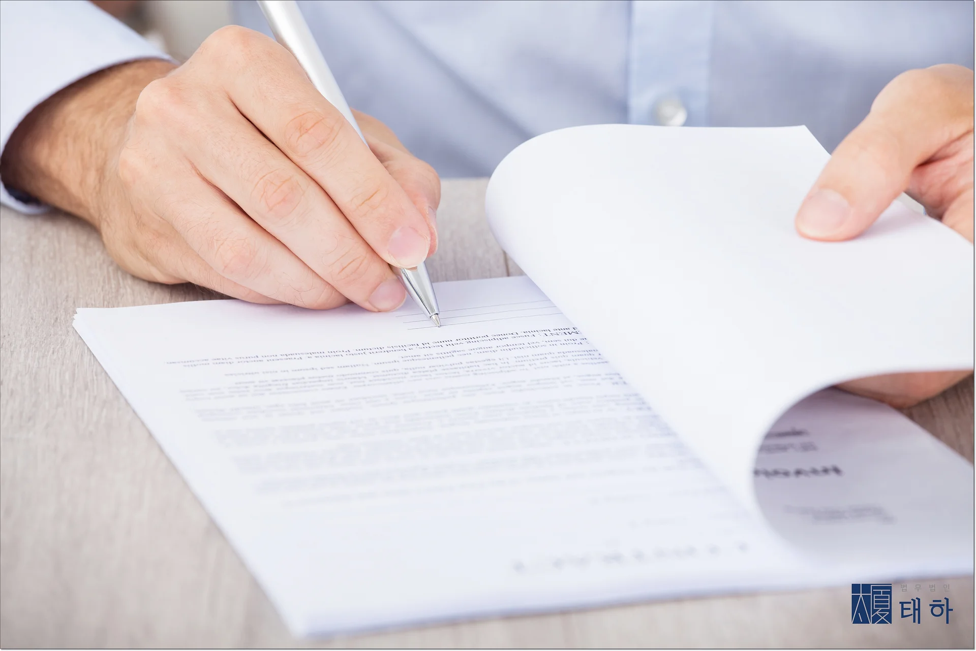 안산변호사추천하는곳,안산변호사,법무법인태하