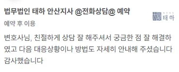 안산변호사추천후기,안산변호사잘하는곳